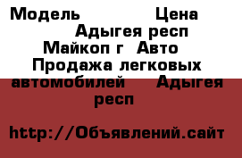  › Модель ­ 21 053 › Цена ­ 60 000 - Адыгея респ., Майкоп г. Авто » Продажа легковых автомобилей   . Адыгея респ.